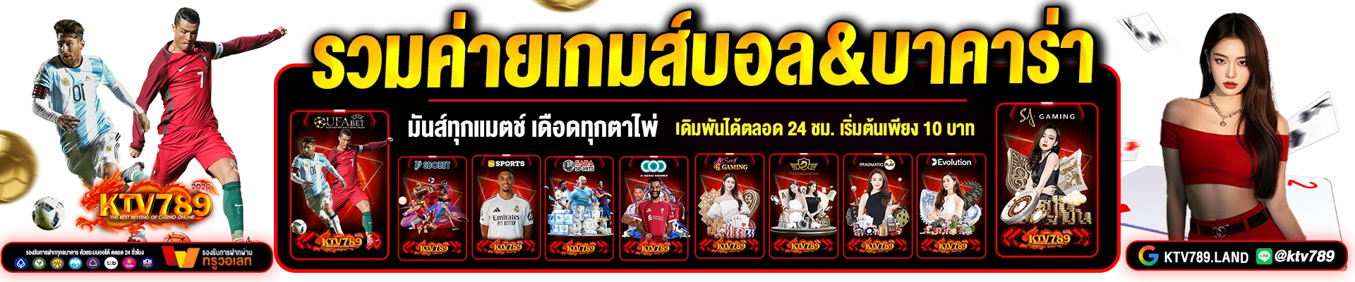KTV789 ทางเข้าเว็บตรง สล็อตครบ ฝากถอนเร็ว | 2026